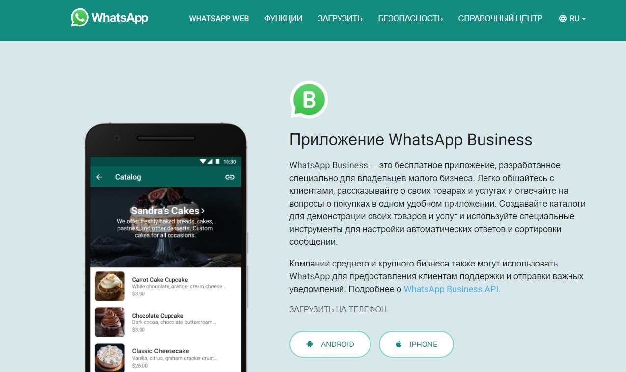 Как быстро сделать рассылку через WhatsApp: 3 способа для предпринимателей  Анапы